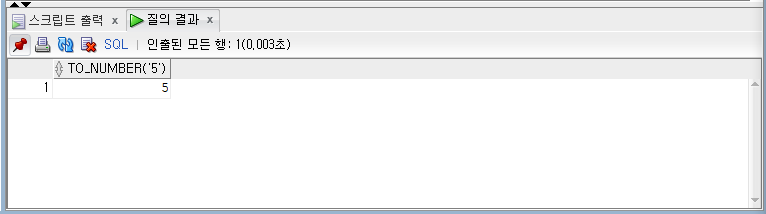[Oracle] TO_NUMBER( )