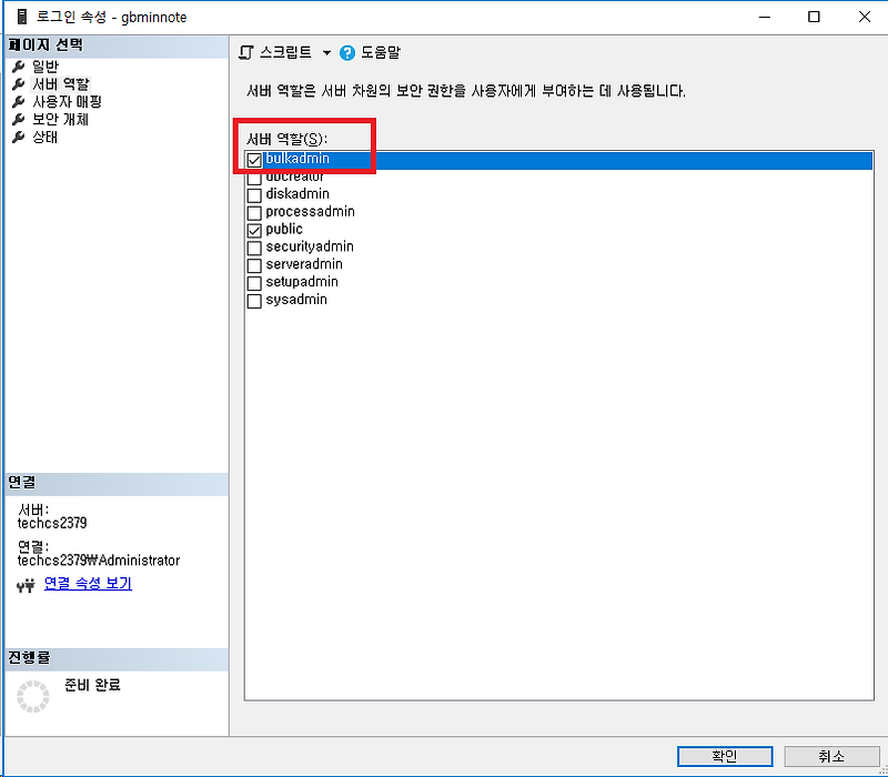 MSSQL BULK INSERT Transact SQL CSV TXT 