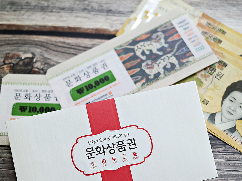 온라인 문화상품권 5만원권 해피머니, 컬쳐랜드 모바일 할인