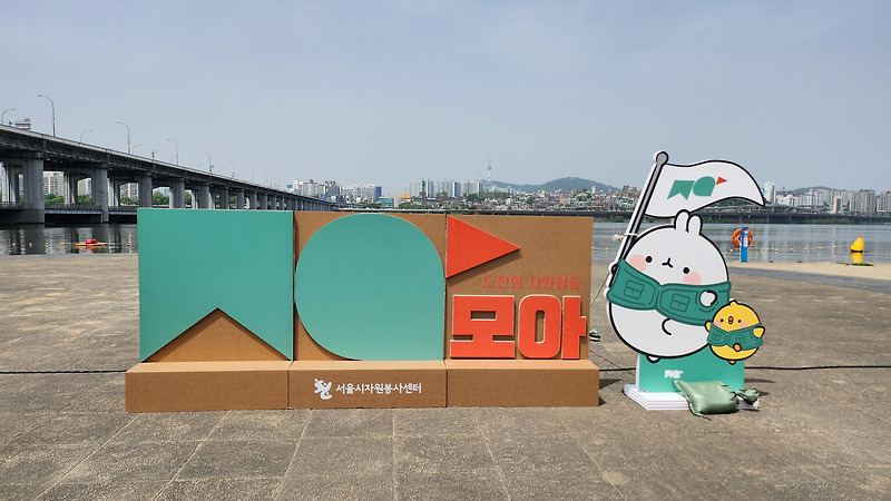 챌린지는 성공했을까? - <b>한강</b>에 <b>해치</b> 버스만 있는 건 아니니까