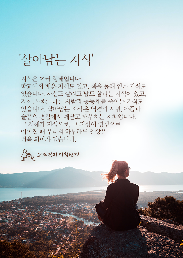 긍정적 사고, 음식의 절제, 규칙적인 운동