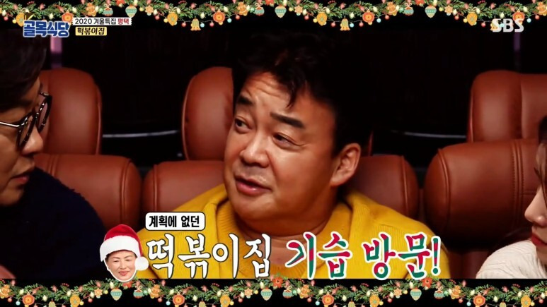 골목식당 평택 떡볶이 백종원 분노 폭발