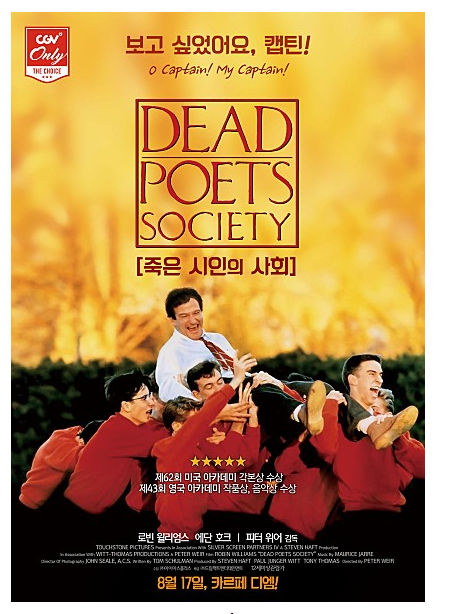 죽은 시인의 사회 Dead Poets Society , 1989 줄거리 요약 (결말 포함)