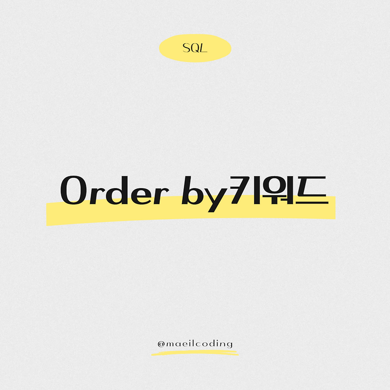 Mysql order by 