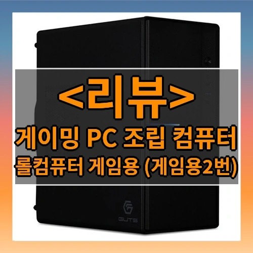 나의 필수템