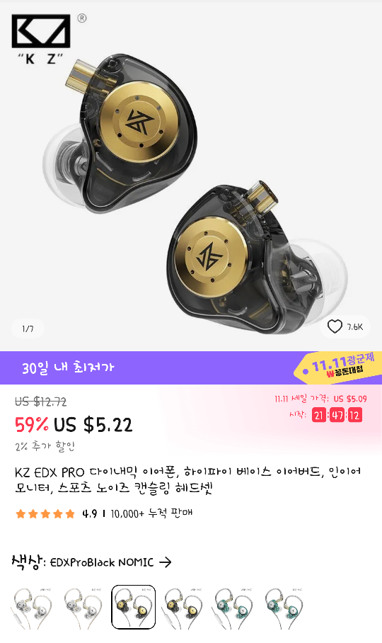 알리 익스프레스 - kz 이어폰 - 와 이거 좋다