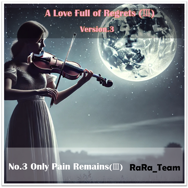 RaRa_Team ♠ A Love Full of Regrets (Ⅲ) (Audio)(En Version 3)