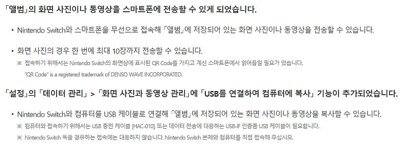 너무나도 쉬운 닌텐도 스위치의 앨범 파일을 스마트폰과 피씨로 가져오기