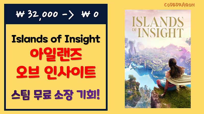 ₩32,000 → ₩0(FREE) Islands of Insight 아일랜즈 오브 인사이트 무료 소장하기; 스팀 Steam ... image.