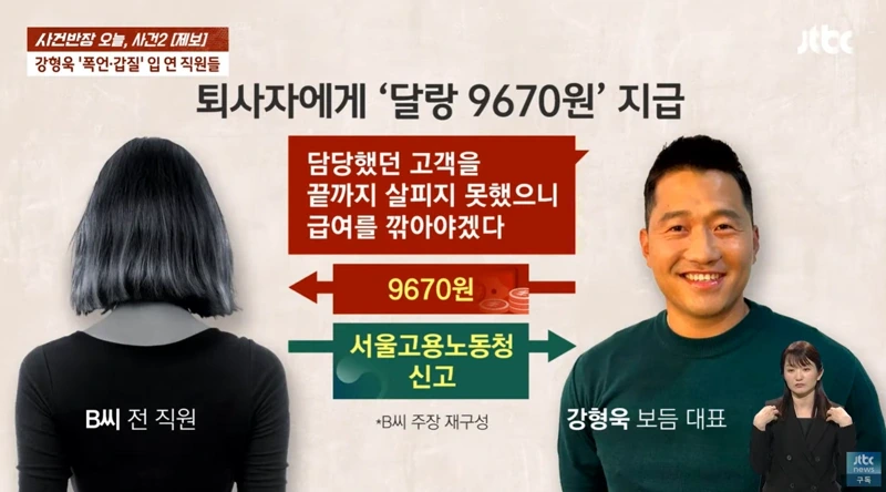<b>강형욱</b> 개사랑은 있었는지 모르지만 사람 사랑은 없었다