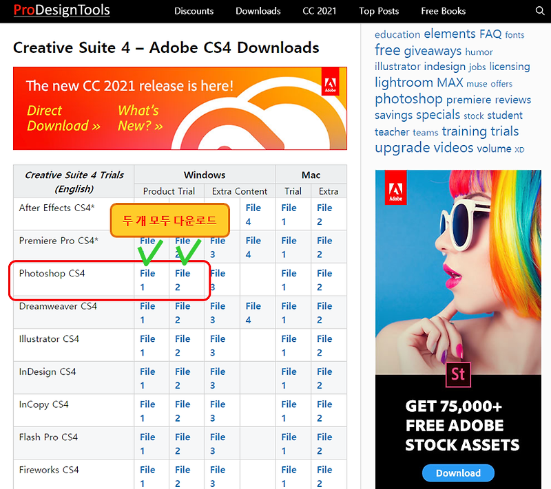 포토샵 무료설치 - 무료가 무려30일!  (CS4 - 30일 free trial)