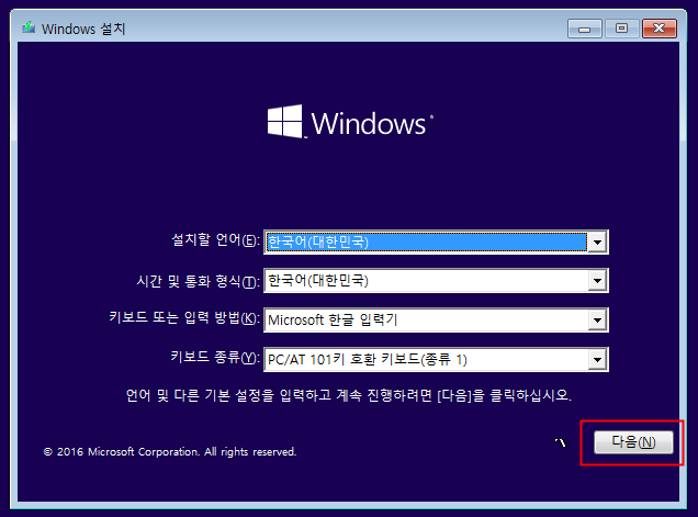 [Windows10] 윈도우10 설치방법 및 설치과정 :: KADOSHoly