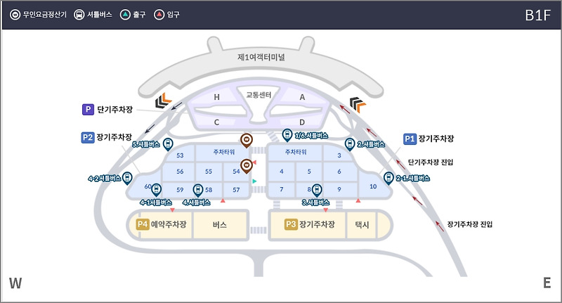 인천공항 주차요금 및 할인 알아보기