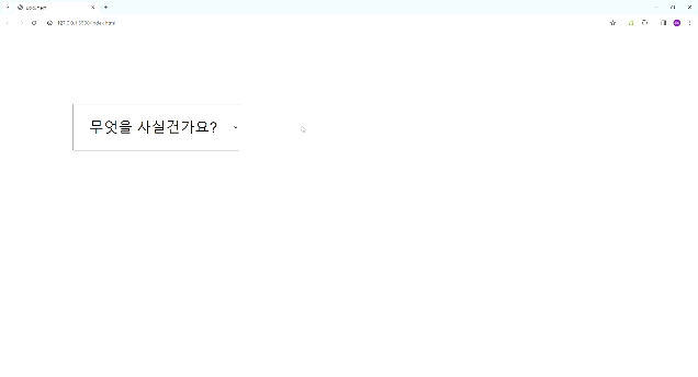 [Javascript] Select(콤보박스)에서 선택한 값 출력하기