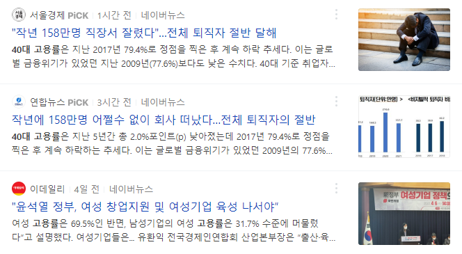 40대 고용률 부진 : 직장인 자기계발 성공에 필요한 이유 7가지