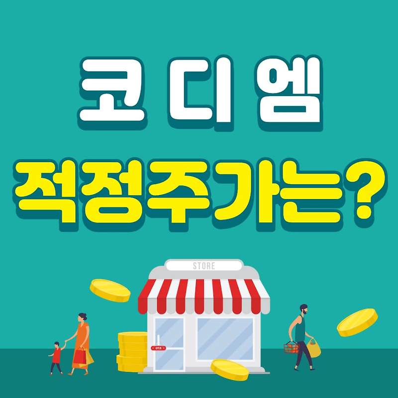 주식으로 재테크