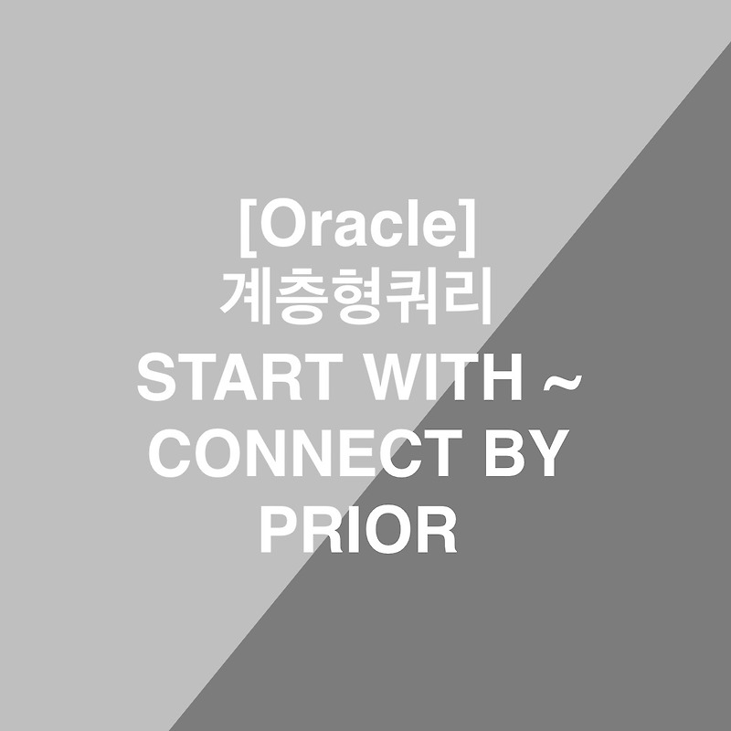  start with connect by prior