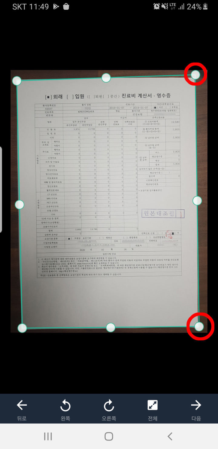 스캐너 없이 선명한 스캔효과, 캠스캐너(CamScanner)!