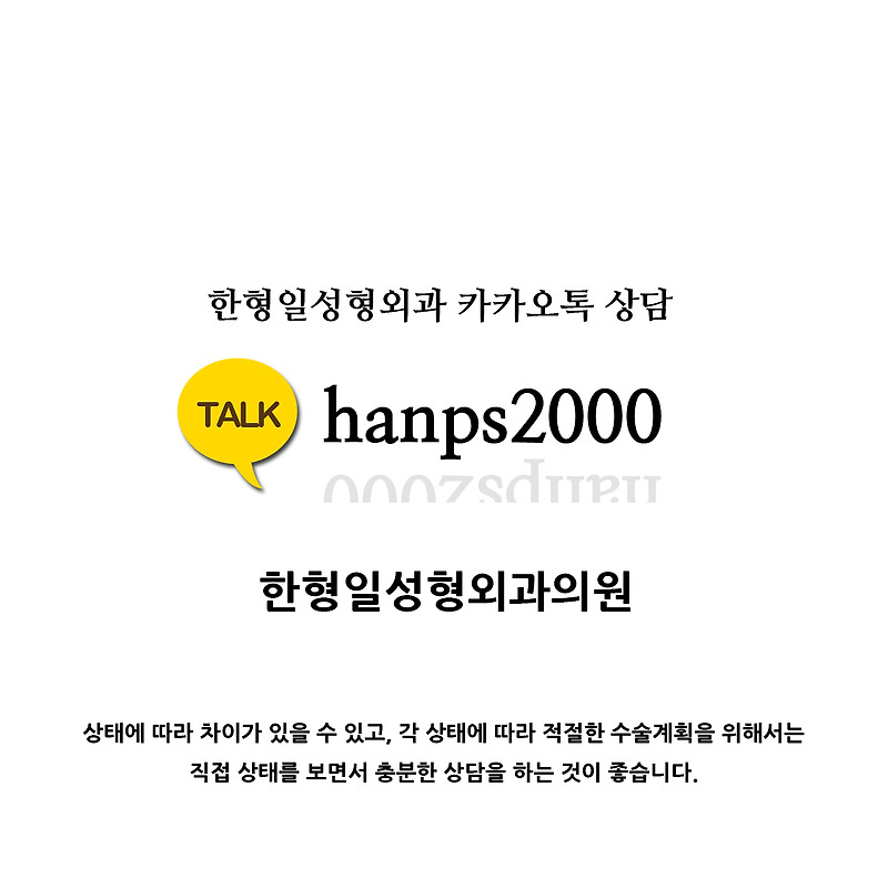 최소절개 안면거상술 효과 및 유지기간
