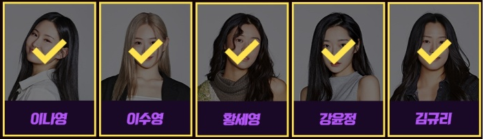 있는 걸스온파이어. 황세영 <b>강윤정</b> 김규리 나는 그녀들에게 투표중