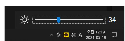 윈도우10 간단한 모니터 밝기 조절 프로그램 (BrightnessSlider)