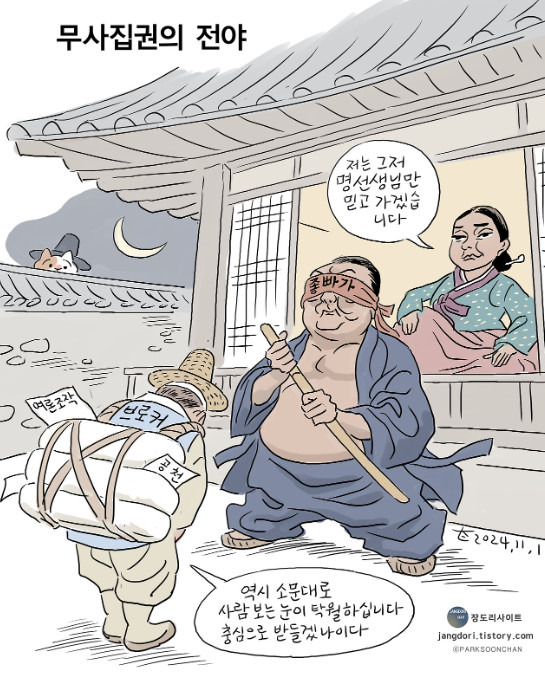 국방부장관 <b>김용현</b>이 건의, 박안수 <b>계엄</b>사령관, 한덕수총리... 