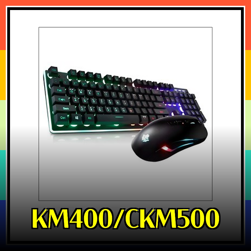 게이밍 키보드 추천: 앱코 HACKER KM400 vs. COX CKM500, 어떤 키보드가 당신에게 맞을까요?