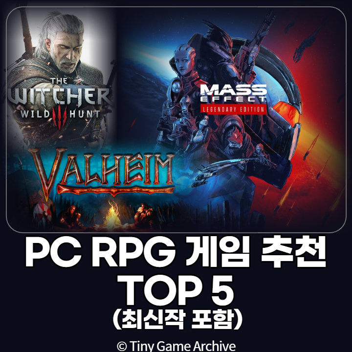 PC RPG 게임 추천 TOP5 2021-2022 :: 알론소의 게임사전