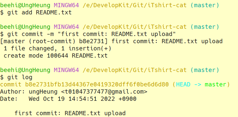 Add & Commit 실습