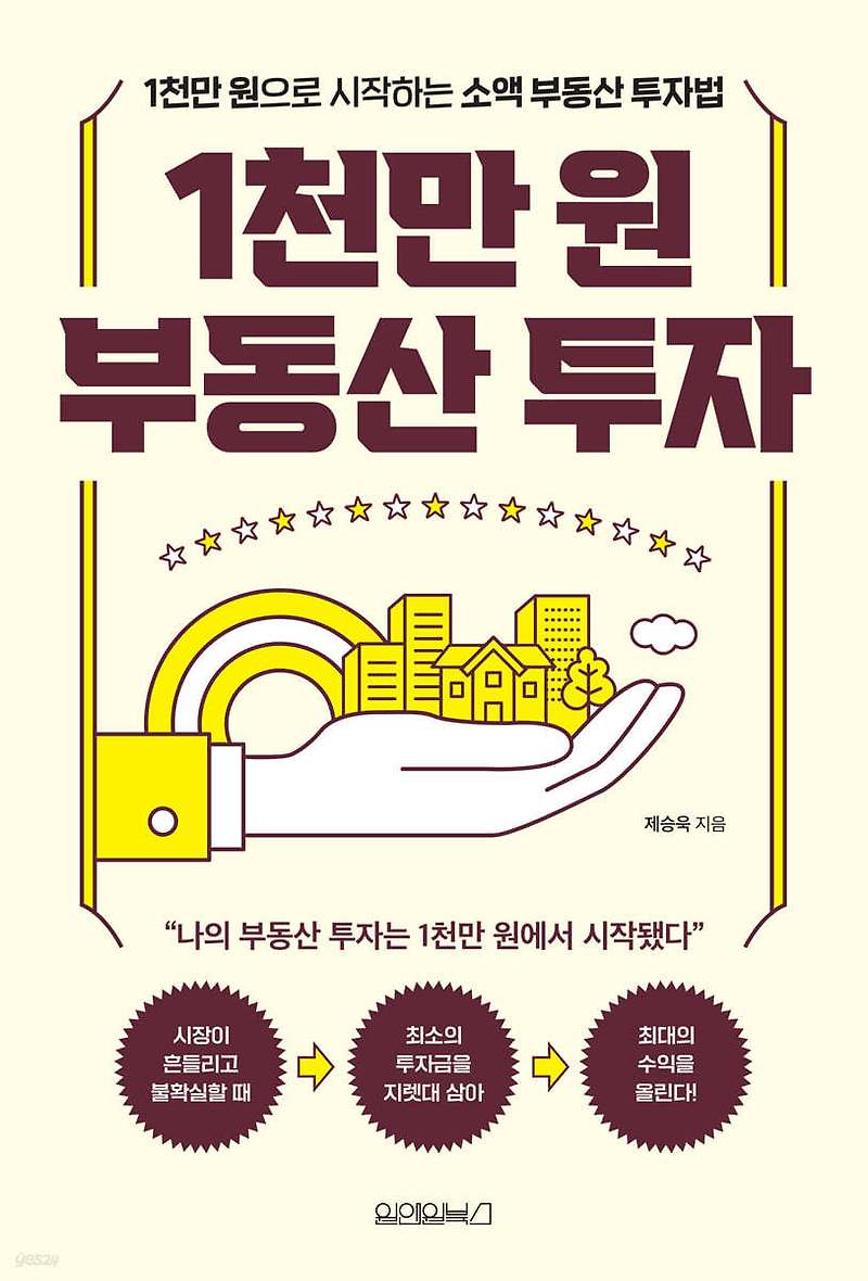 당신의 연봉이 3천만 원이라면