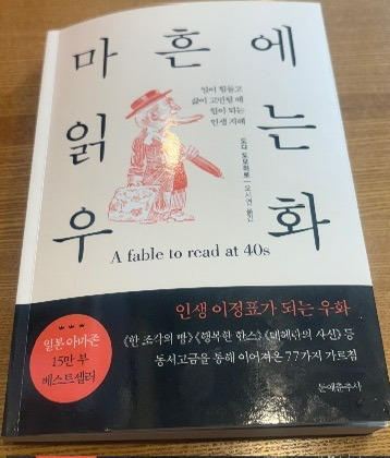 졸린 아침에. 느리지만 방향만은 맞는 곳을 찾아!