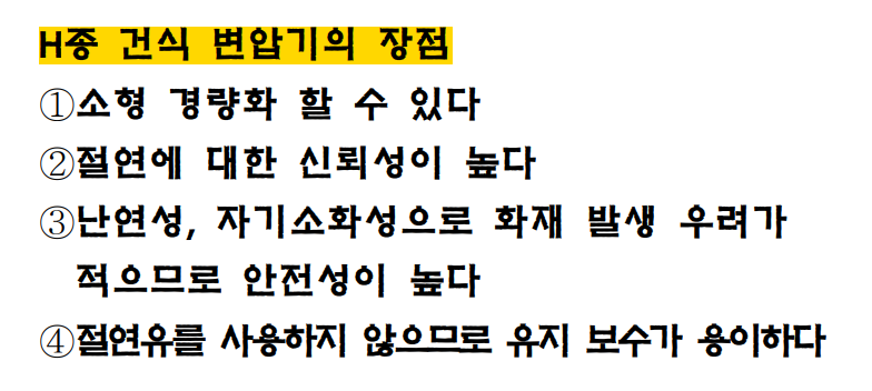 전기기사 실기 단답형 KEC 반영 모음 - 30개년