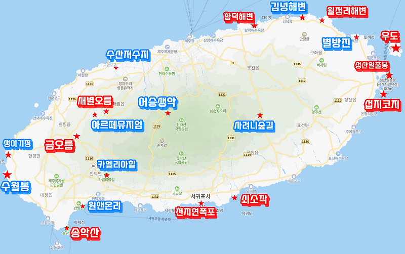 제주도 숨은 여행지 20