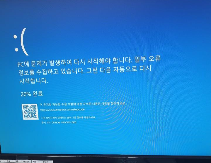 critical_process_died como resolver