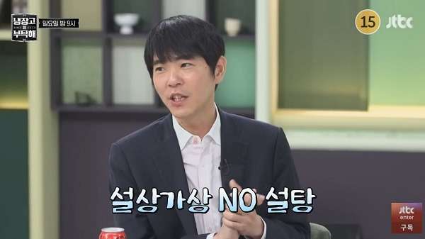 이세돌의 슬림 몸매 비결? 설탕 & 포화지방 안 먹는 식단이 답!
