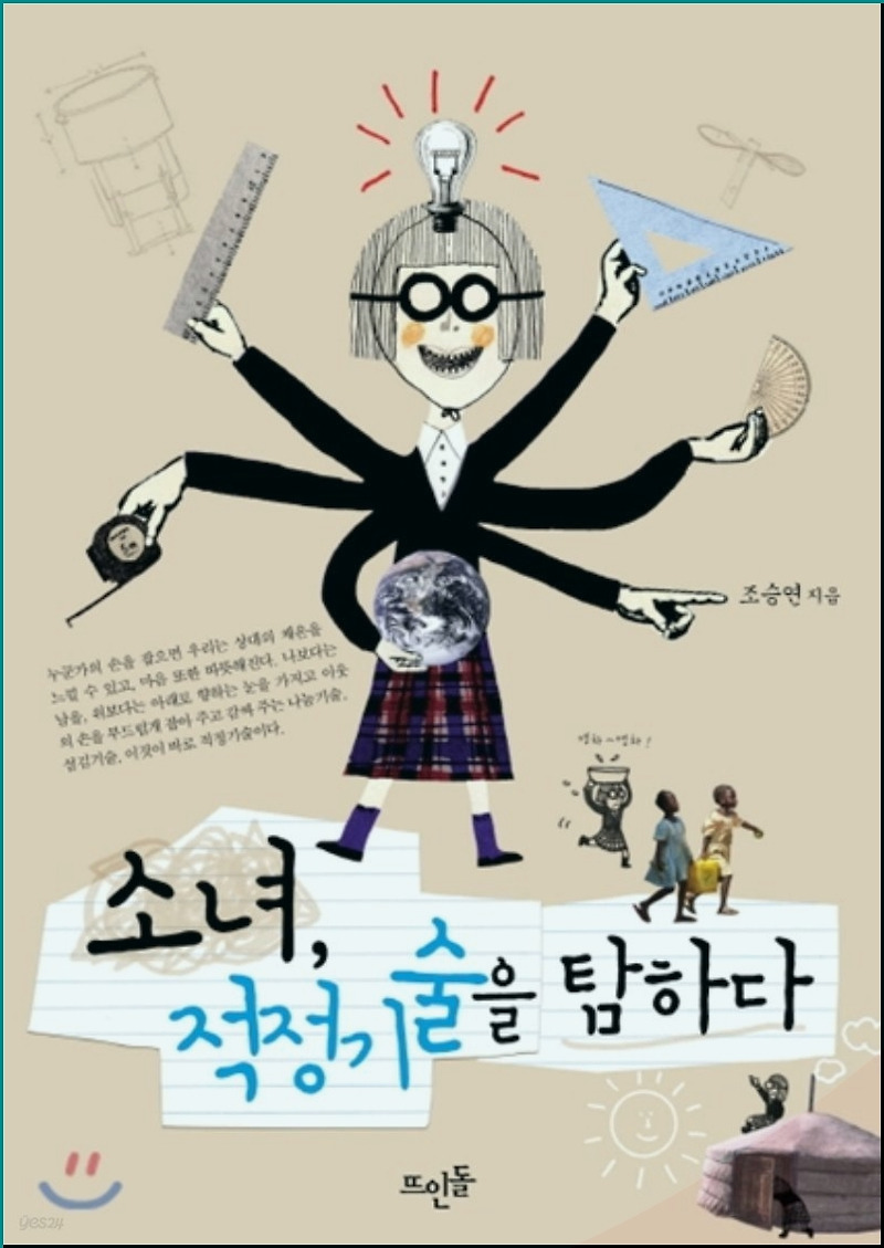 탐하다 이미지