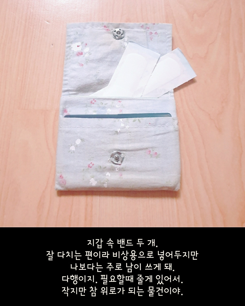 작아도 작지 않은