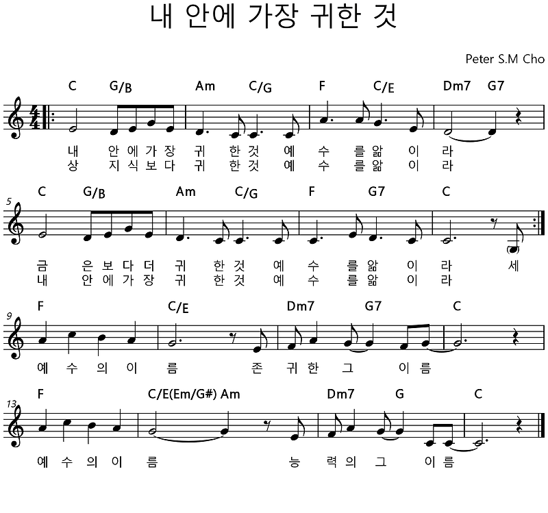 아이자야씩스티원 - 내 안에 가장 귀한 것 — 재건부평교회