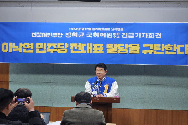 선거 <b>예비후보</b>, <b>이낙연</b> 더불어민주당 전 대표 탈당 규탄... 