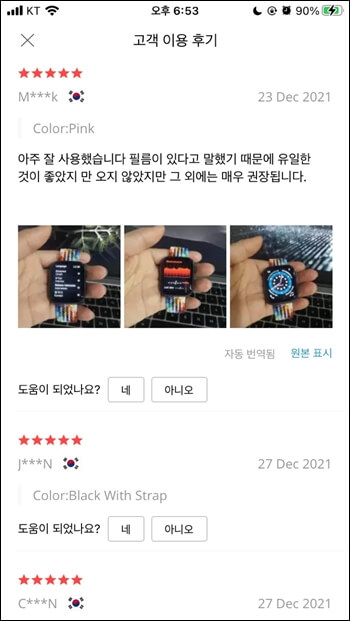 알리 익스프레스 앱에서 한국인 리뷰 찾기
