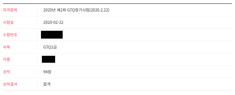 GTQ 포토샵 1급 합격 후기와 팁 5가지