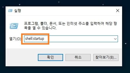 구글 캘린더 부팅 시 바로 시작 설정하기