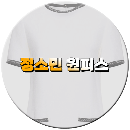 엄마친구아들 마지막회 16회 정소민 원피스 _ 모스키노 비스코스 반팔 미니 드레스 _ 배석류 패션