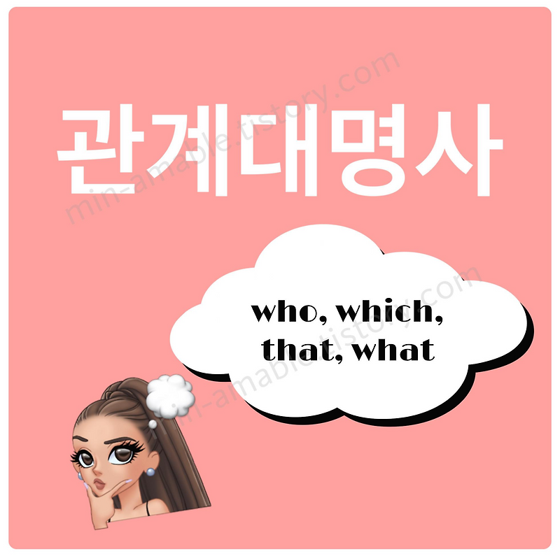 Top 9 관계 대명사 종류 The 199 Detailed Answer