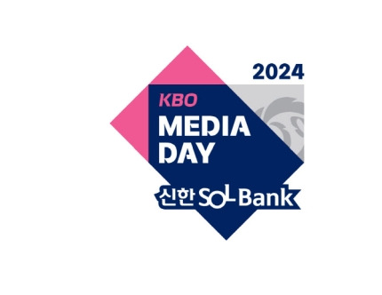 KBO리그 <b>미디어데이</b> & 팬페스트, 3월 22일 서울에서 <b>개최</b>