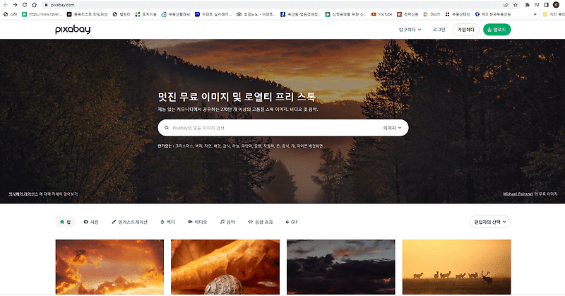무료 이미지 다운로드 사이트