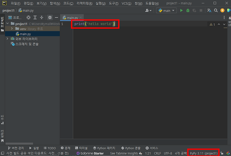 파이참 PyCharm 에서 pypy3 인터프리터 설정하는 방법