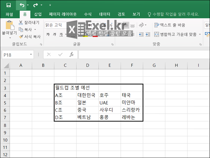 엑셀 숨기기와 숨기기 취소 방법과 단축키 정리