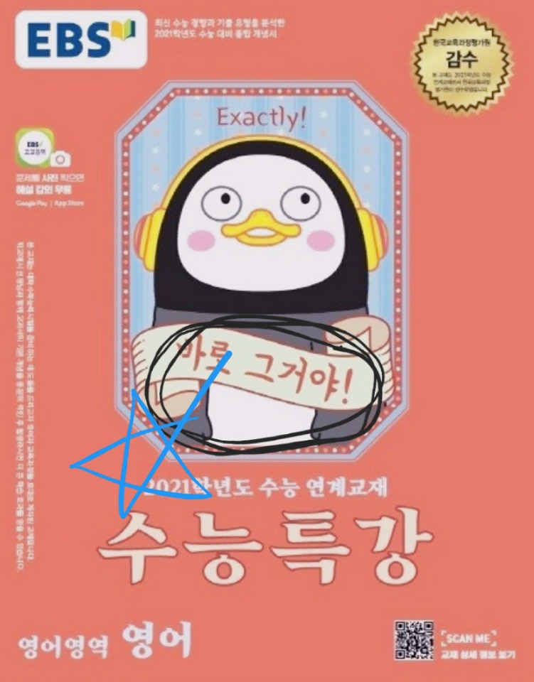 2021 수능특강 영어 pdf  문항 및 답지 그리고 1,2,3,4장 문제 풀이와 해설