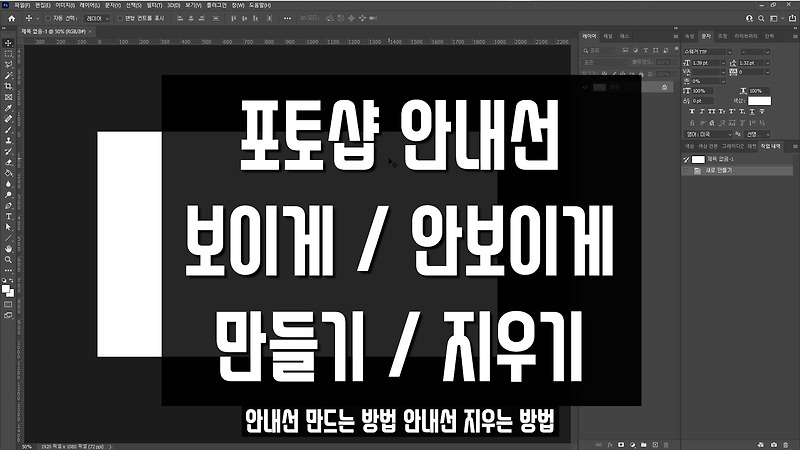 포토샵 안내선(가이드선) 없애기 , 만들기, 생성, 표시선, 파란선, 눈금자 단축키, 안내선 단축키,Photoshop Remove Guides (Guidelines) , Create :: 생활정보, 리뷰, 건강